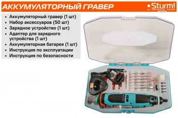 Гравер Sturm! CGM1201S