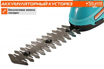 Кусторез/ножницы для травы Sturm! CHT1201а