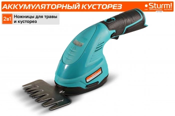 Кусторез/ножницы для травы Sturm! CHT1201а