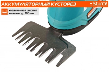 Кусторез/ножницы для травы Sturm! CHT1201а