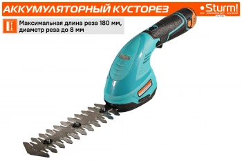 Кусторез/ножницы для травы Sturm! CHT1201а
