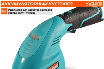 Кусторез/ножницы для травы Sturm! CHT1201а