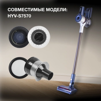 Набор фильтров Hyundai HFS7570