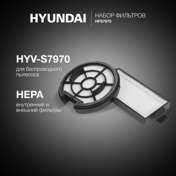Набор фильтров Hyundai HFS7970