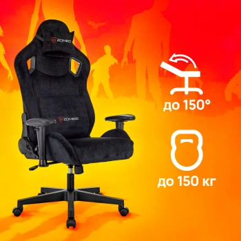 Кресло игровое Zombie  Ghost