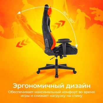 Кресло игровое Zombie  Ghost