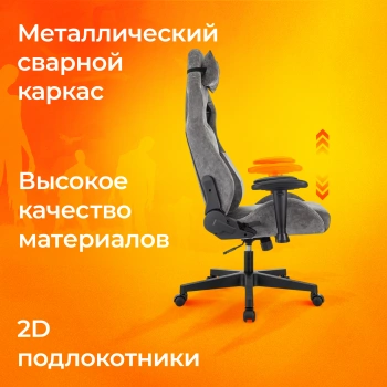 Кресло игровое Zombie  Ghost