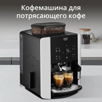 Кофемашина Krups Arabica EA811810