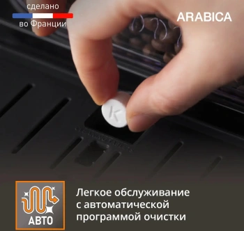 Кофемашина Krups Arabica EA811810