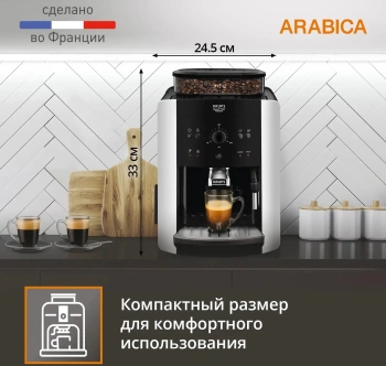 Кофемашина Krups Arabica EA811810