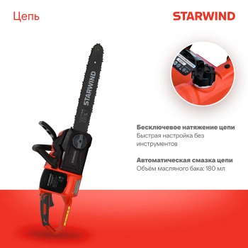 Цепная пила Starwind  SBN-16.20-8.5