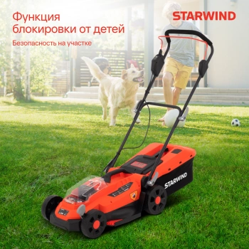 Газонокосилка роторная Starwind  SBL-330-4.4