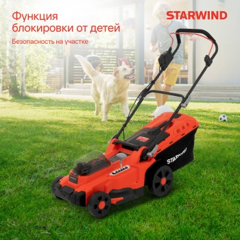 Газонокосилка роторная Starwind  SBL-4.370-8.5