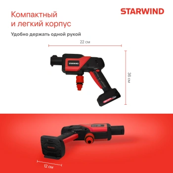 Минимойка Starwind SBW-25.20-2.1B