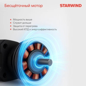 Триммер электрический Starwind SBG-300.20-0.0