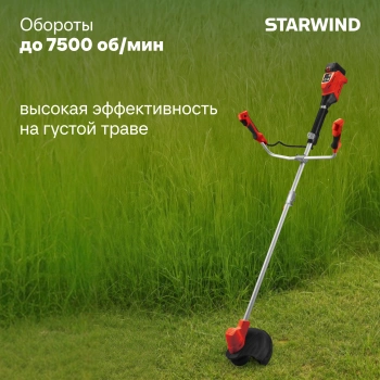 Триммер электрический Starwind SBG-300.20-0.0
