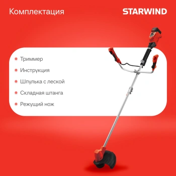 Триммер электрический Starwind SBG-300.20-0.0