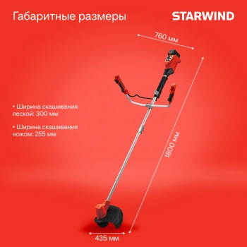 Триммер электрический Starwind SBG-300.20-0.0