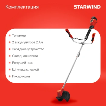 Триммер электрический Starwind SBG-300.20-4.4