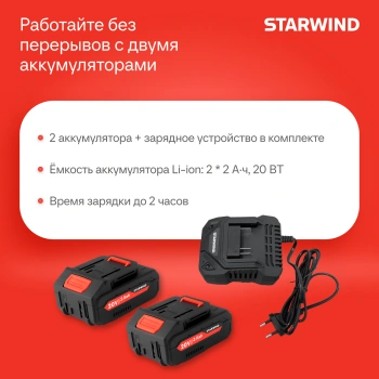 Воздуходувка Starwind SBB-570.20-4.4