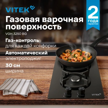 Газовая варочная поверхность Vitek VGH 3250 BG