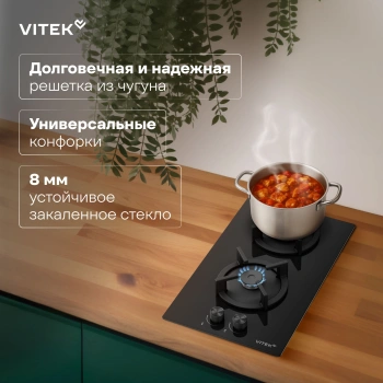 Газовая варочная поверхность Vitek VGH 3250 BG