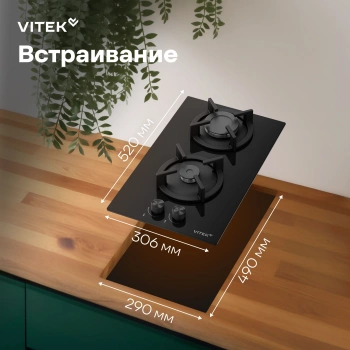 Газовая варочная поверхность Vitek VGH 3250 BG