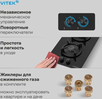 Газовая варочная поверхность Vitek VGH 3250 BG