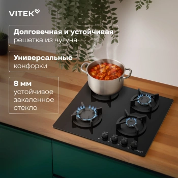 Газовая варочная поверхность Vitek VGH 6450 BG