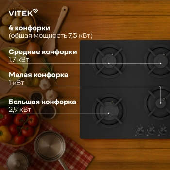 Газовая варочная поверхность Vitek VGH 6450 BG