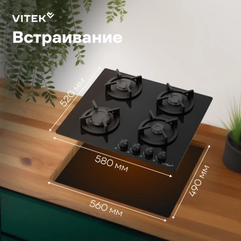 Газовая варочная поверхность Vitek VGH 6450 BG