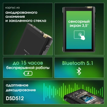 Плеер Hi-Fi Flash Digma Pro XT7