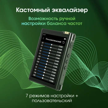 Плеер Hi-Fi Flash Digma Pro XT7