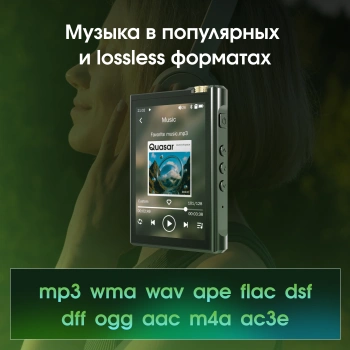 Плеер Hi-Fi Flash Digma Pro XT7