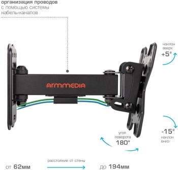 Кронштейн для телевизора Arm Media MARS-5