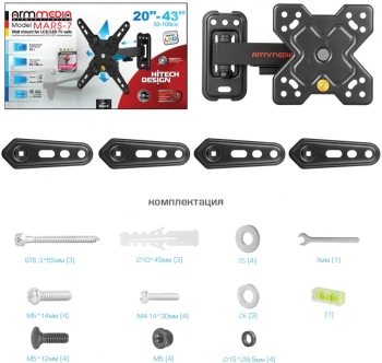 Кронштейн для телевизора Arm Media MARS-7