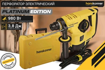 Перфоратор Hanskonner HRH0928DR