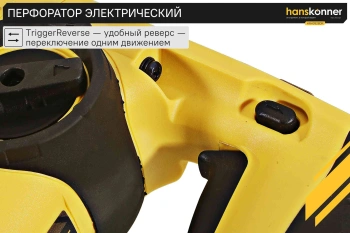 Перфоратор Hanskonner HRH0928DR