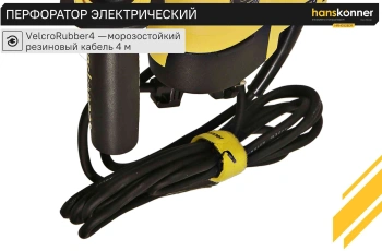 Перфоратор Hanskonner HRH0928DR