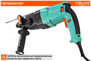 Перфоратор Hanskonner RH2526BR