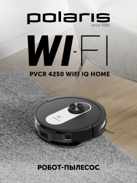 Пылесос-робот Polaris IQ Home PVCR 4250