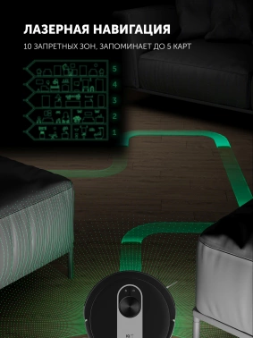 Пылесос-робот Polaris IQ Home PVCR 4250