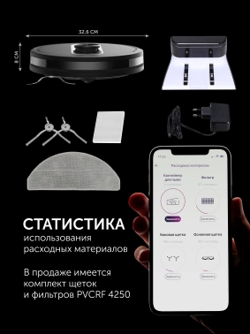 Пылесос-робот Polaris IQ Home PVCR 4250