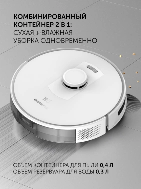 Пылесос-робот Polaris IQ Home PVCR 5003