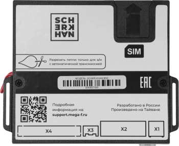 Автосигнализация Scher-Khan М30 Компл. 2.0 Compact