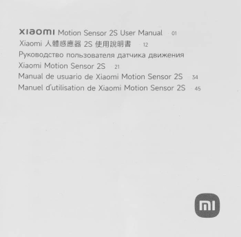 Датчик движ. Xiaomi Mi Motion Sensor 2S