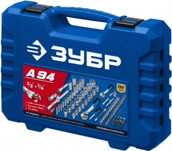 Набор инструментов Зубр 27635-H94_z01
