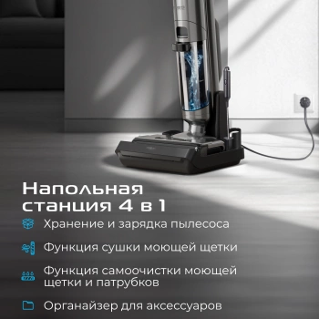 Пылесос моющий Red Solution W3500