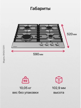 Газовая варочная поверхность Hansa BHGI610391