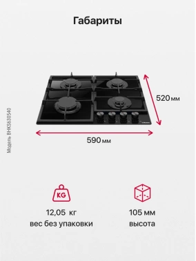 Газовая варочная поверхность Hansa BHKS630540